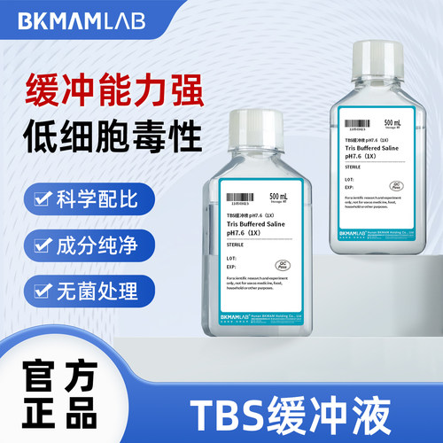 比克曼生物 TBS缓冲液1X10X 免疫组化Western样品洗涤封闭液500mL