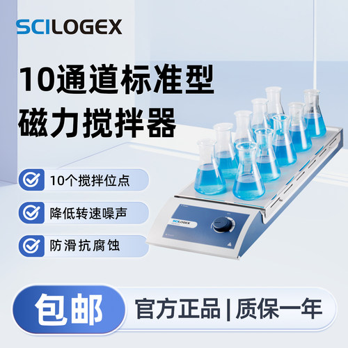 SCILOGEX 磁力搅拌器10通道标准型实验恒温振荡器防滑降噪SCI-S10