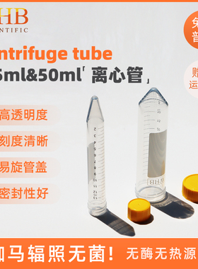WHB 15ml25ml50ml 刻度尖底离心管 马卡龙颜色无热源实验室离心管