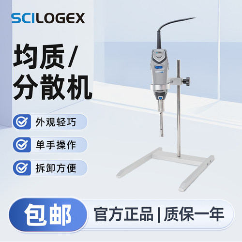 SCILOGEX 均质分散机5mm10mm分散头0.1-50 1-250ml处理量SCI-160