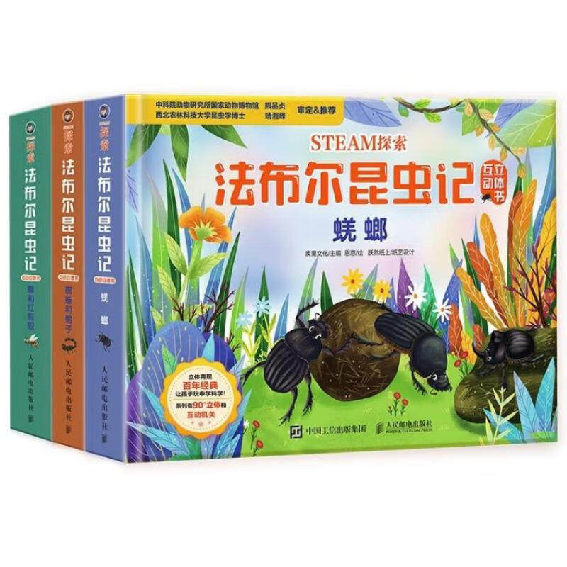 【正版包邮】套装3册法布