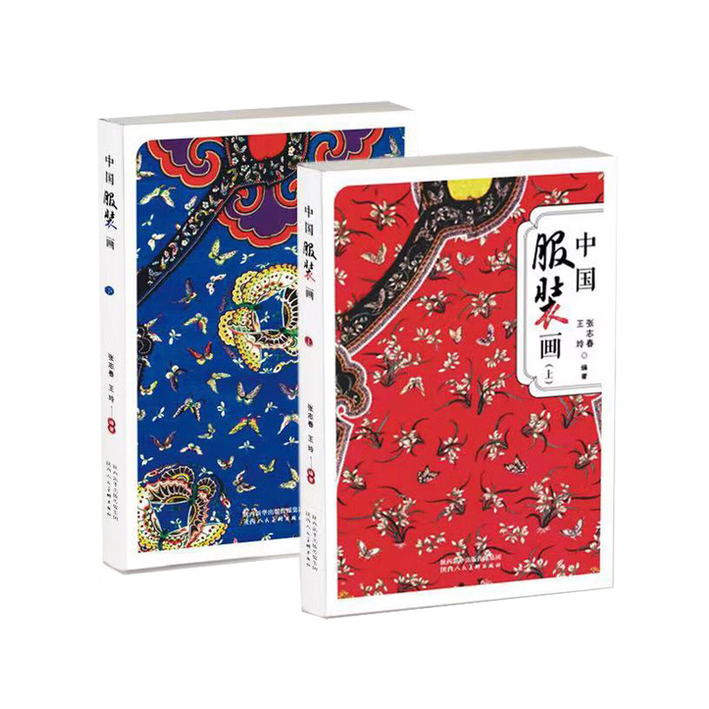 官方正版中国画(全2册)9787536837041陕西人民美术出版社张志春,王玲编著