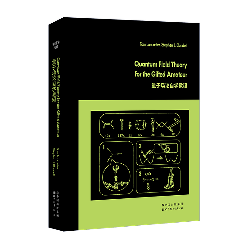 正版  量子场论自学教程英文版  汤姆·兰卡斯,斯蒂芬·布伦德尔著 世图科技 世界图书出版公司