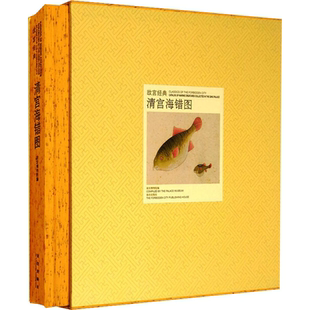 集观赏与讲述为一身 故宫博物院经典 博物学 系列 纸上故宫 另有故宫里 清宫海错图 故宫博物院官方旗舰店 故宫经典 图录