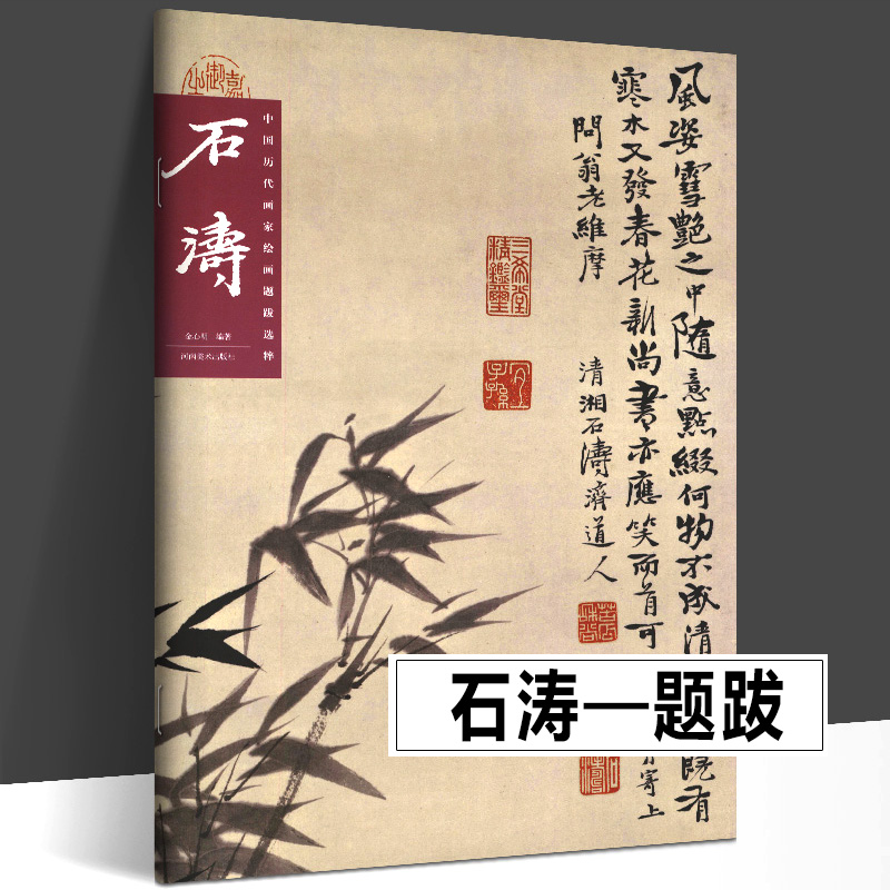 名家绘画技法  传世名画鉴赏 河南美术出版