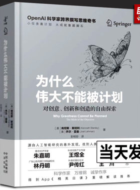 【精装正版】为什么伟大不