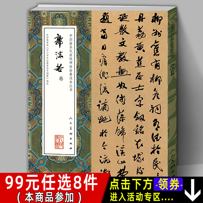 回锋转向，逆人平出