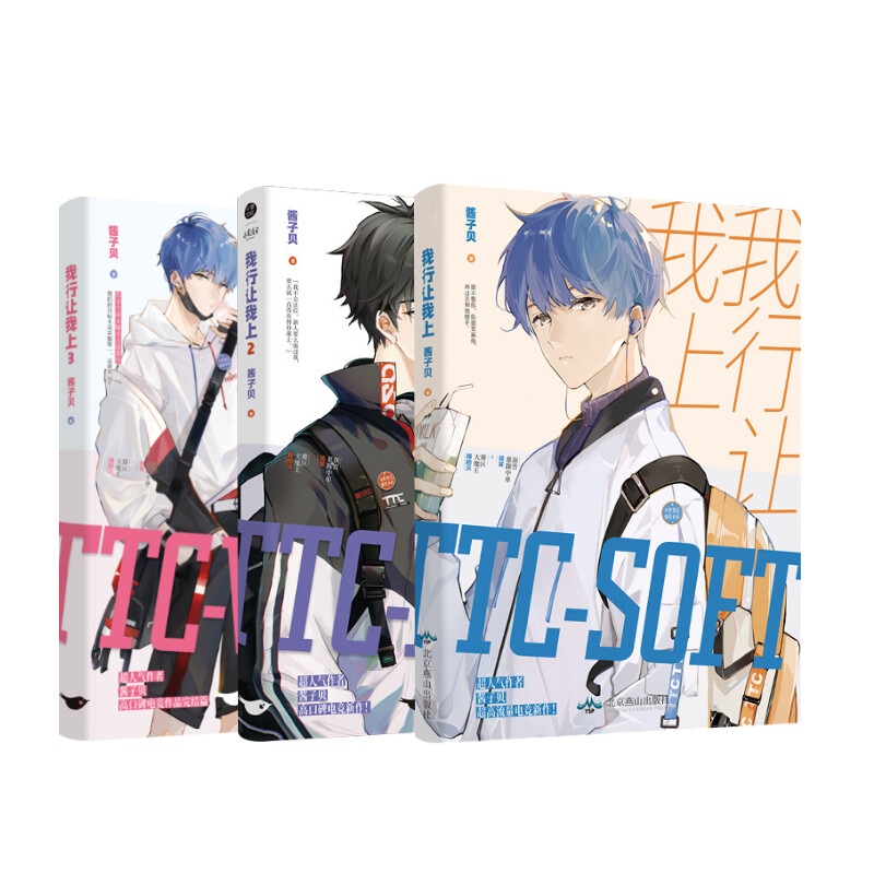 【新华文轩】我行让上套装