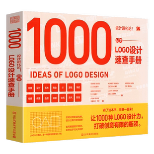 设计进化论 日本LOGO设计速查手册 商业品牌主题餐饮服装美妆公司平面网页广告标志设计师美工自学版式配色技巧创意灵感实用法则书