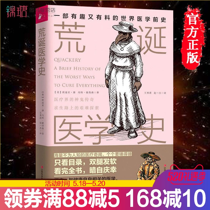 醫學倫理學辭典