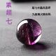 收藏天然紫超七散珠圆珠金沙紫红发晶单珠黑加仑DIY水晶多宝手串