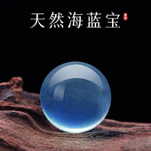 9A天然冰种海蓝宝散珠子手串手工diy女士手链项链水晶魔鬼蓝单颗