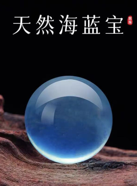 9A天然冰种海蓝宝散珠子手串手工diy女士手链项链水晶魔鬼蓝单颗