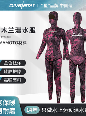 DIVESTAR潜星迷彩渔猎潜水服3MM女超弹橡胶自由潜湿衣打鱼防割服
