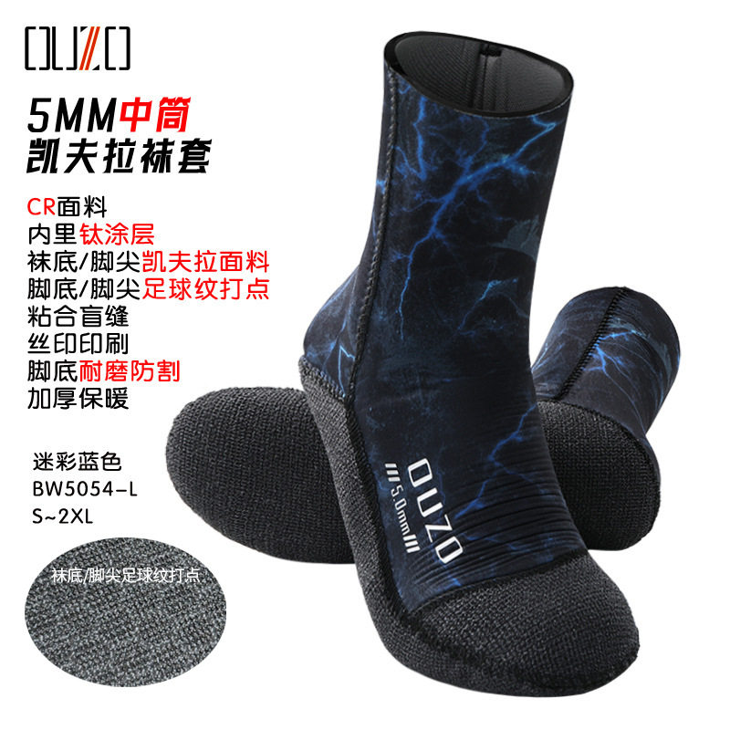 5MM加厚保暖防割防滑潜水袜套
