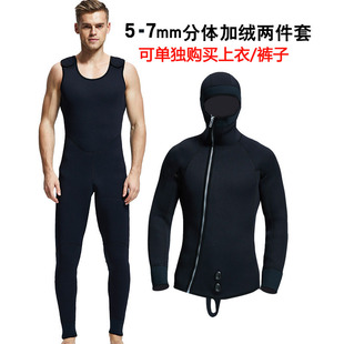 分体套装 防寒保暖加厚深浮潜打鱼衣男 7MM加绒潜水服上衣背心裤