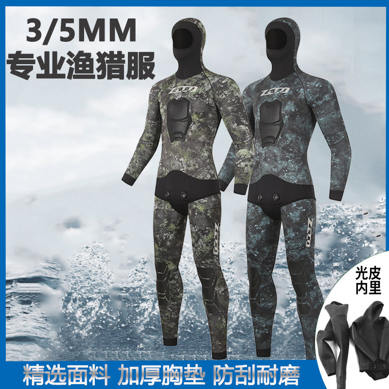半干式渔猎潜水服分体款3/5MM连帽加厚防寒自由潜橡胶迷彩湿衣男