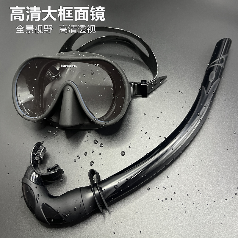 专业水肺潜水镜呼吸套装钢化玻璃镜片游泳高清大视野潜水面罩成人