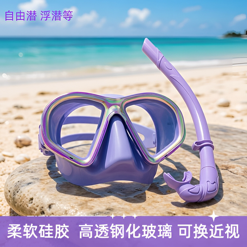 专业水肺深潜自由潜高清潜水镜