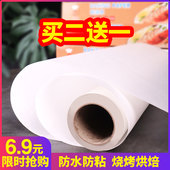 硅油纸烘焙家用耐高温烤箱烧烤盘烤肉吸油纸锡纸蛋糕纸不粘厨房用