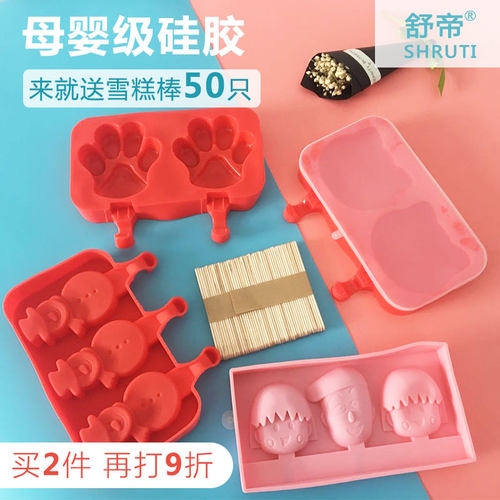 硅胶雪糕模具冰棍棒