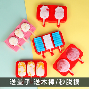 雪糕模具家用做冰棒冰棍冰淇淋冰糕冻冰块儿童硅胶食品级磨具自制