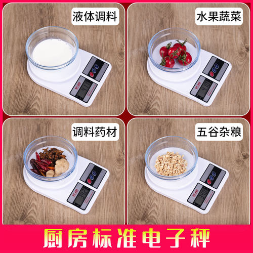 舒帝烘培电子称厨房电子秤迷你克称食物称厨房称台秤烘焙工具 - 封面