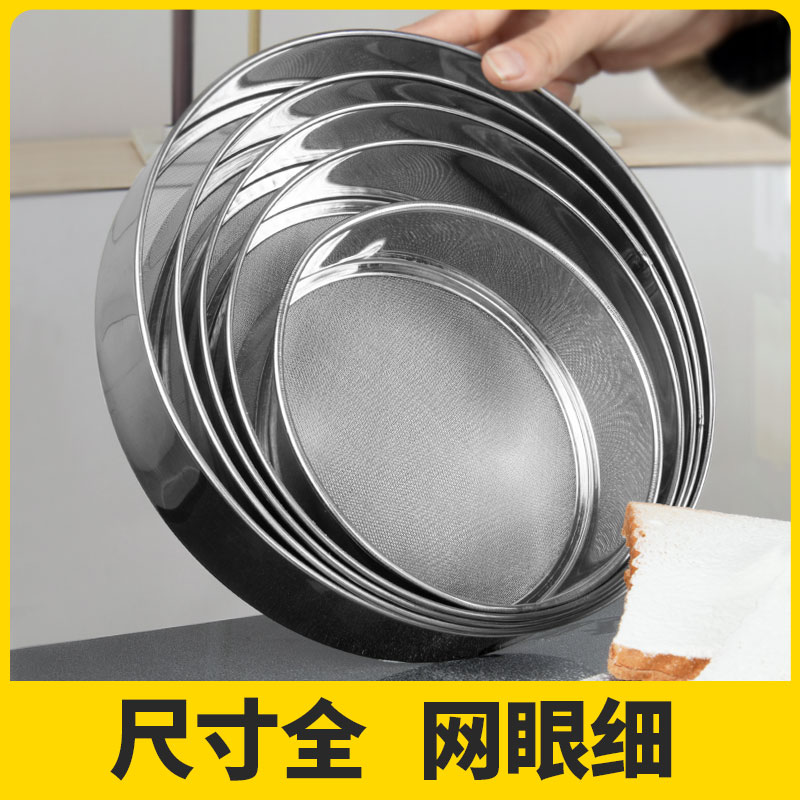 舒帝不锈钢面粉筛细糖筛粉器过滤
