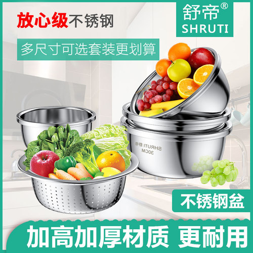 烘焙工具不锈钢盆舒帝