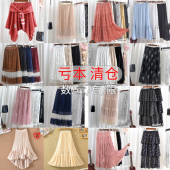 亏本清仓百褶网纱雪纺半身裙秋冬女中长款 纱裙长款 长裙超仙裙子潮