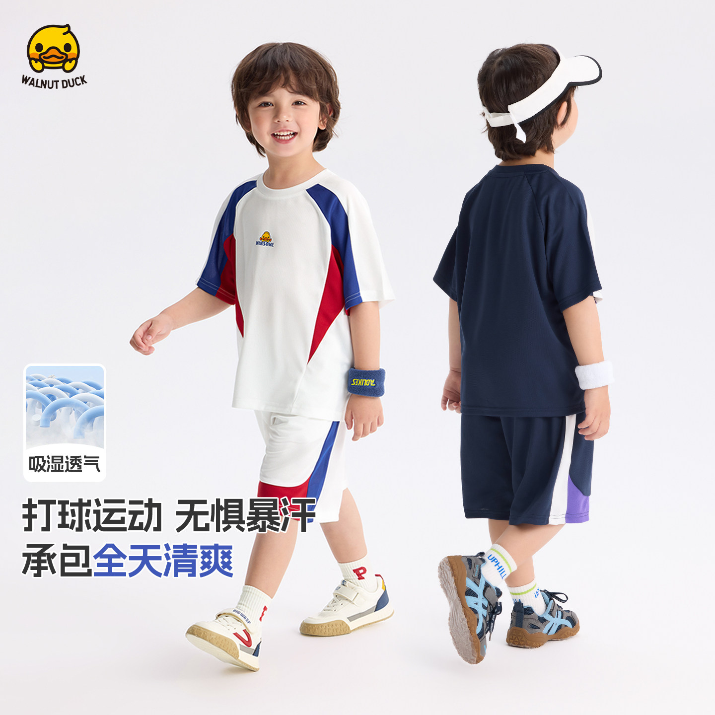 小黄鸭联名款运动风儿童短袖套装夏季速干透气运动两件套男女童