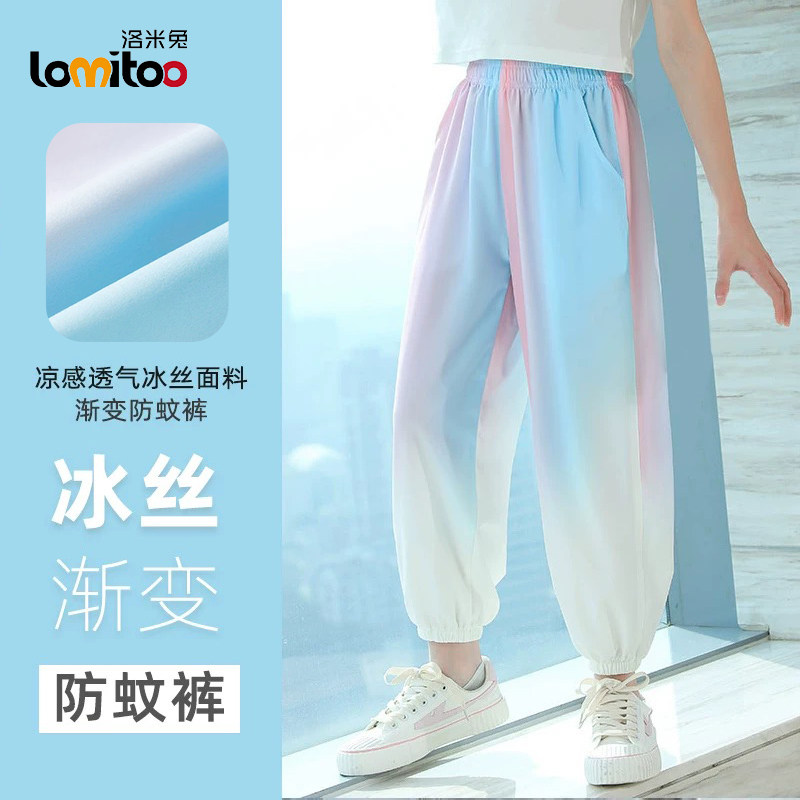 【清仓】洛米兔儿童冰丝防蚊裤2026夏季男童女童休闲百搭薄款裤子