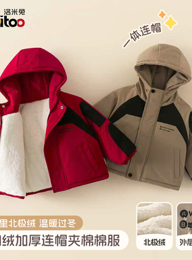 洛米兔2025冬季新款加绒加厚连帽棉衣男女儿童保暖棉袄棉服外套