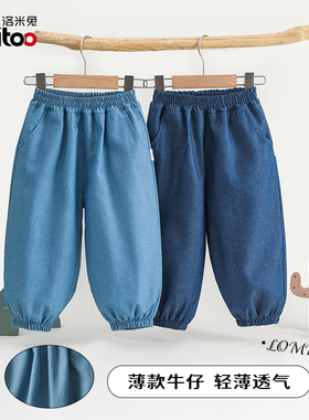 【清仓】洛米兔儿童裤子夏薄款2026男童防蚊裤宝宝衣服牛仔裤夏装