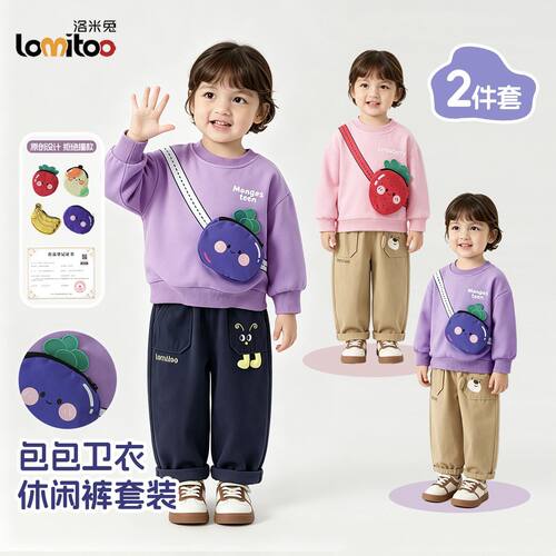 洛米兔立体包包2026秋季新款男童女童长款儿童长袖套装长裤两件套