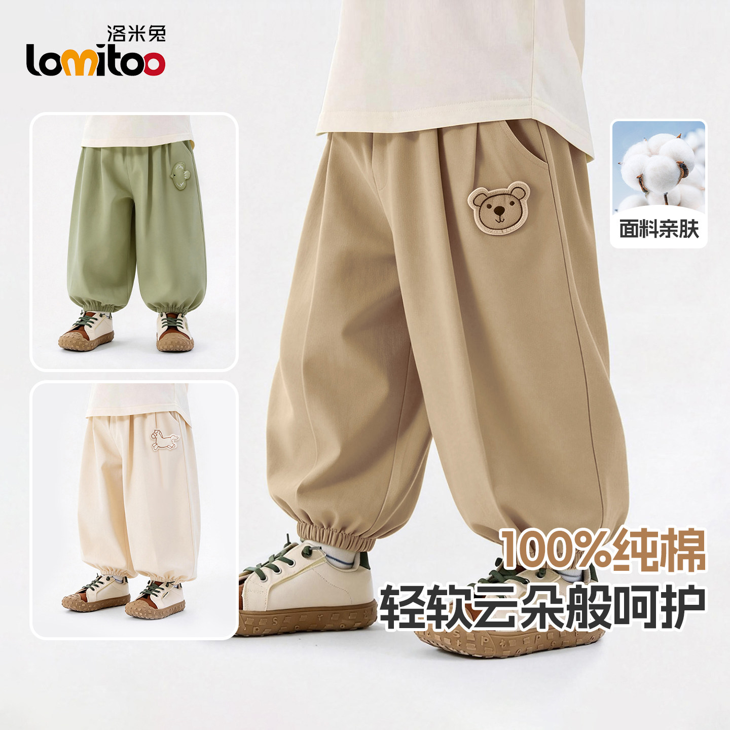 洛米兔春夏新款儿童纯棉休闲裤男女童宽松百搭长裤小熊刺绣束脚裤