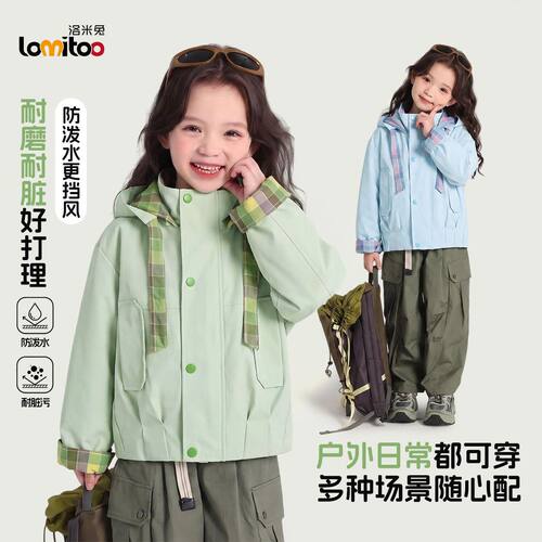 【防泼水】洛米兔户外挡风甜美可爱马卡龙连帽外套格纹韩版夹克