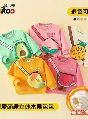 男女儿童2025秋冬加绒加厚童装立体包包口袋水果宝宝卫衣外套