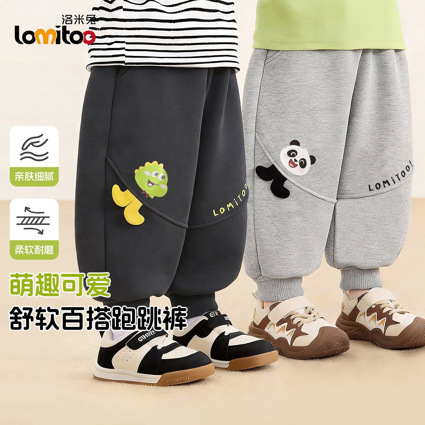 洛米兔春秋新款儿童裤子男女童可爱立体束脚裤百搭宽松休闲卫裤