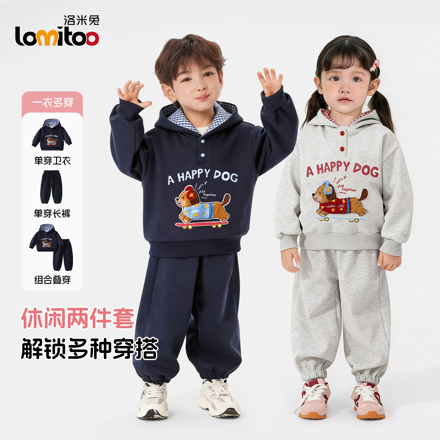 儿童卡通小狗连帽卫衣卫裤套装2026春秋新款男女童休闲运动两件套