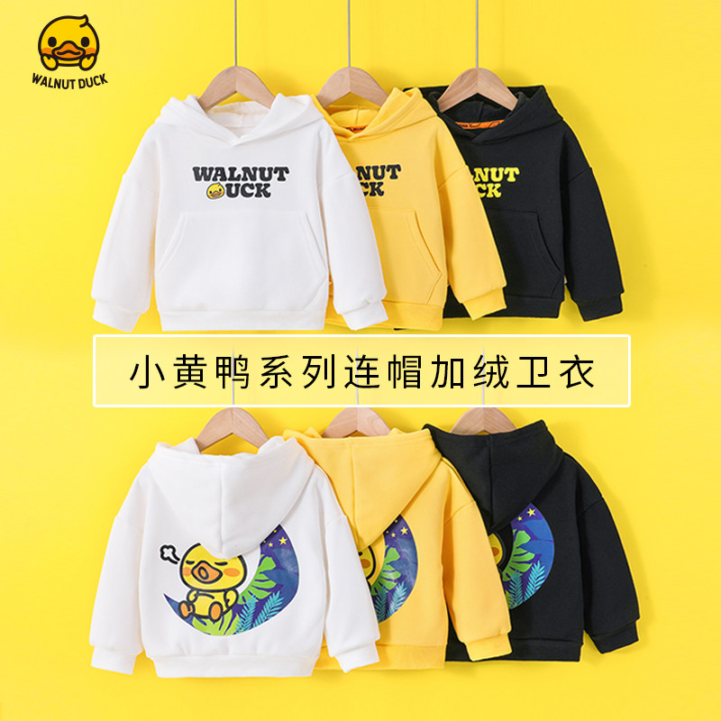 洛米兔&小黃鴨2022秋冬新款中大童寶寶套頭上衣加絨連帽衛衣保暖在類目 童裝/嬰兒裝/親子裝, 衛衣/絨衫中 - 來自Buy2taobao.com提供專業的淘寶代購服務
