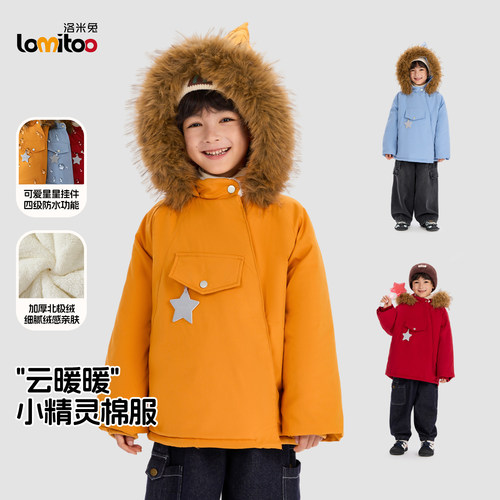lomitoo儿童大毛领棉服男女儿童加厚保暖连帽外套冬新款防风棉袄