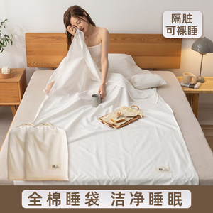 旅行隔脏睡袋宾馆防脏床