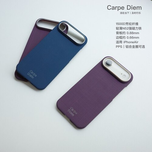 缔格芳纶磁吸超薄iPhone手机壳