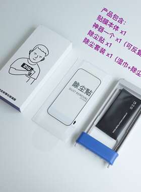 缔格AR高清疏水钢化膜iPhone