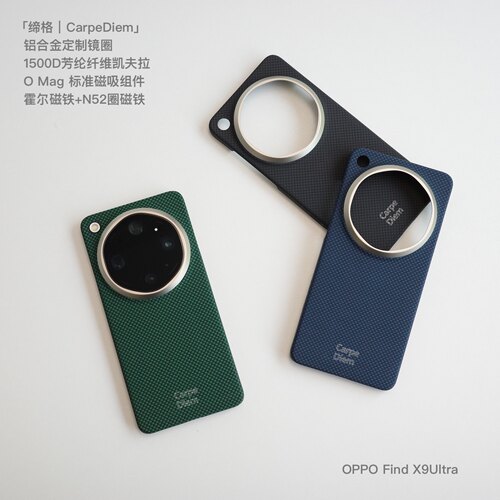 缔格凯夫拉X9U磁吸壳金属镜头圈
