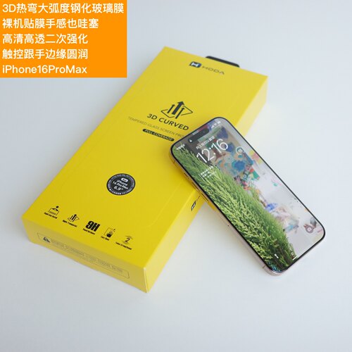 3D热弯电镀涂层hoda16promax苹果