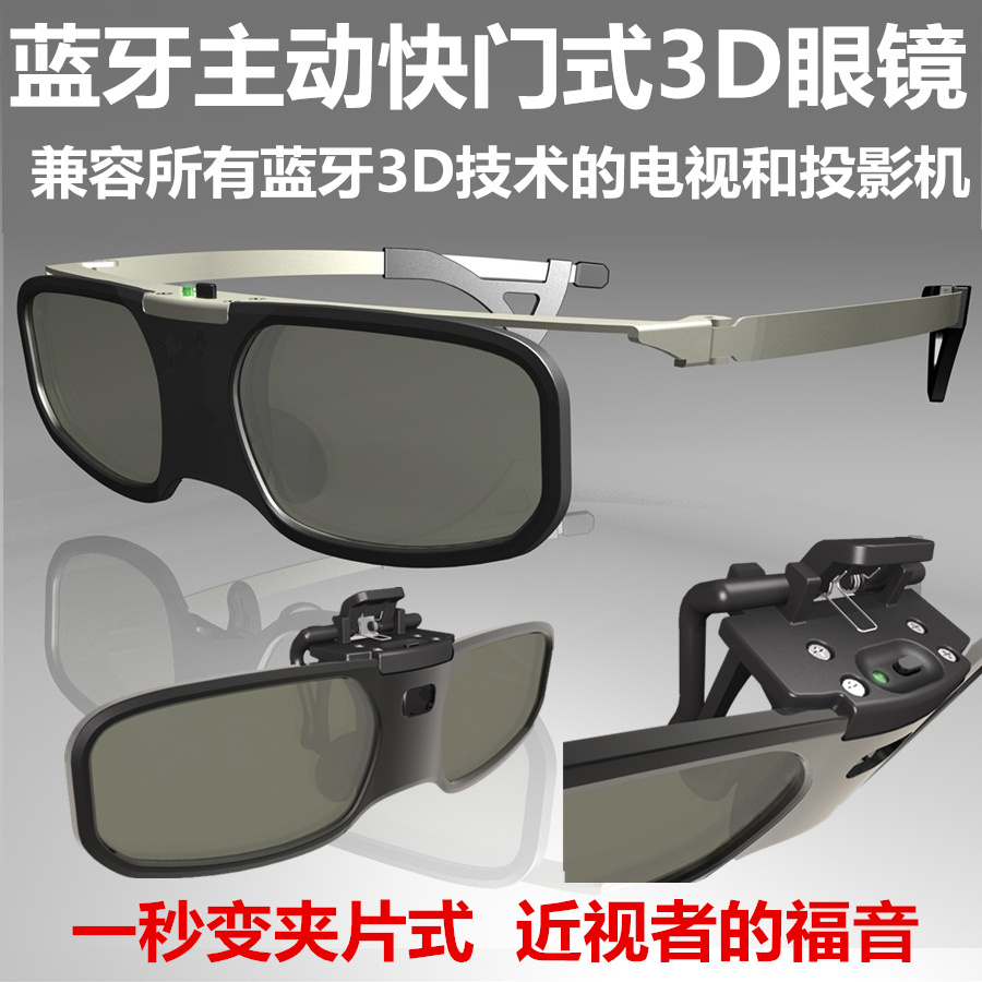 Lunettes 3D - Ref 2621470 Image 4