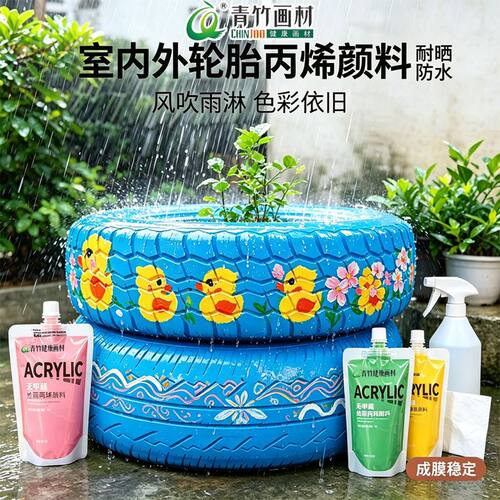青竹丙烯颜料袋装100ml/300ml大容量大袋防晒防水轮胎丙稀涂鸦