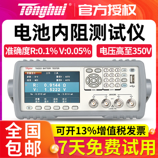 同惠电阻电池测试仪内阻测量仪TH2522 TH2523TH2523A多种测试组合